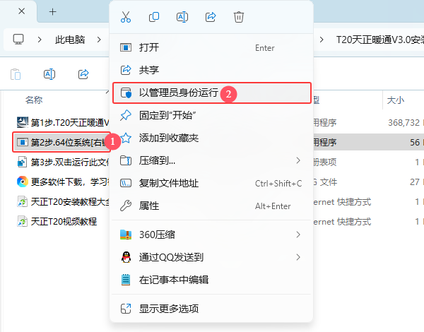 T20����ůͨV3.0��װ�̳̼����ص�ַ_������ѧ��
