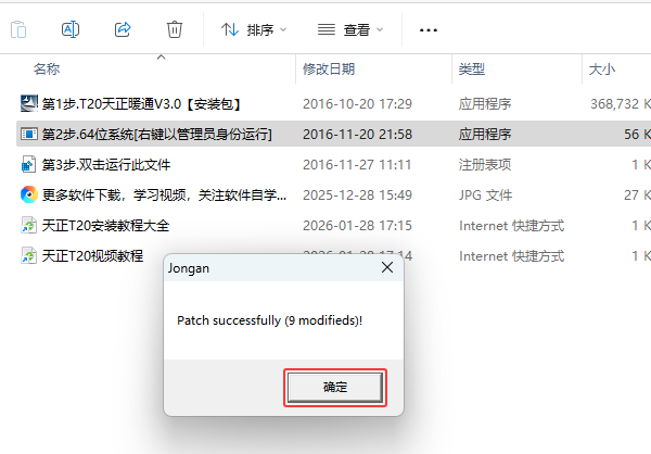 T20����ůͨV3.0��װ�̳̼����ص�ַ_������ѧ��