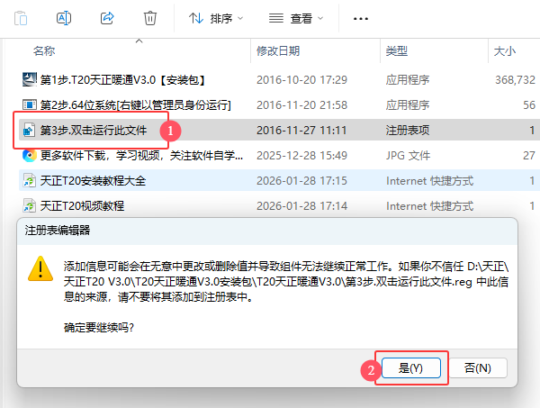 T20����ůͨV3.0��װ�̳̼����ص�ַ_������ѧ��