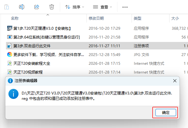 T20����ůͨV3.0��װ�̳̼����ص�ַ_������ѧ��