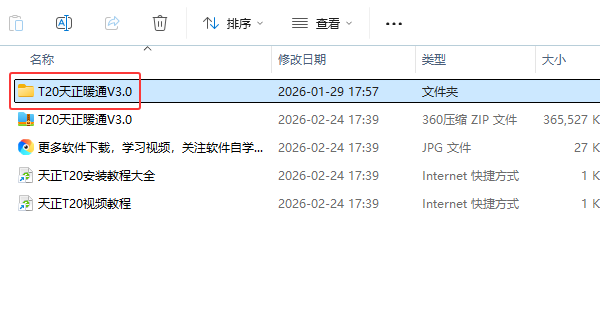 T20����ůͨV3.0��װ�̳̼����ص�ַ_������ѧ��