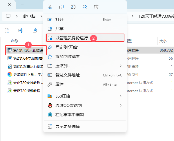 T20����ůͨV3.0��װ�̳̼����ص�ַ_������ѧ��