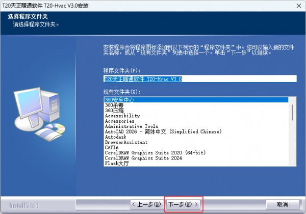 T20����ůͨV3.0��װ�̳̼����ص�ַ_������ѧ��