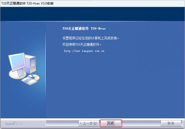T20����ůͨV3.0��װ�̳̼����ص�ַ_������ѧ��
