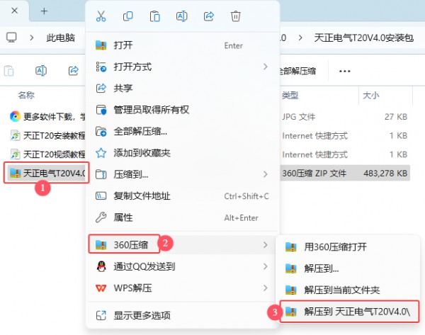 T20��������V4.0��װ�̳̼����ص�ַ_������ѧ��