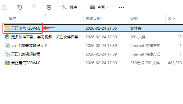 T20��������V4.0��װ�̳̼����ص�ַ_������ѧ��
