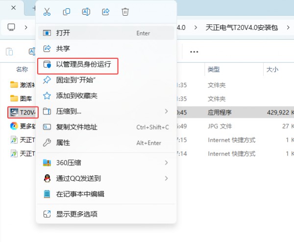 T20��������V4.0��װ�̳̼����ص�ַ_������ѧ��
