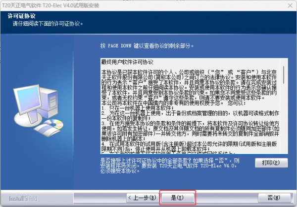T20��������V4.0��װ�̳̼����ص�ַ_������ѧ��