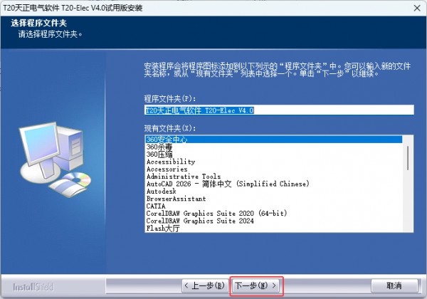 T20��������V4.0��װ�̳̼����ص�ַ_������ѧ��