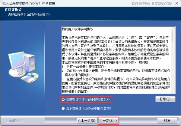 T20��������ˮV4.0��װ�̳̼����ص�ַ_������ѧ��