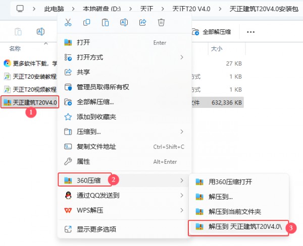 T20��������V4.0��װ�̳̼����ص�ַ_������ѧ��