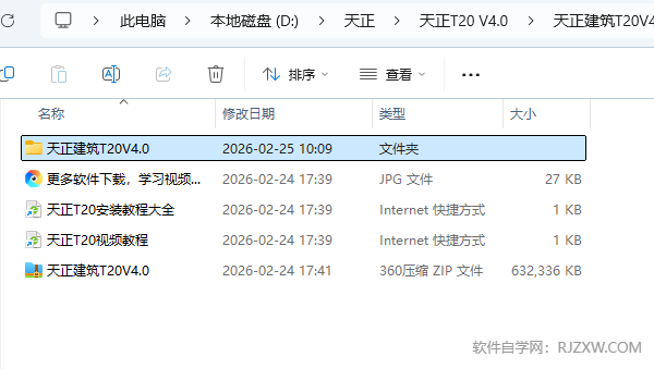 T20��������V4.0��װ�̳̼����ص�ַ_������ѧ��