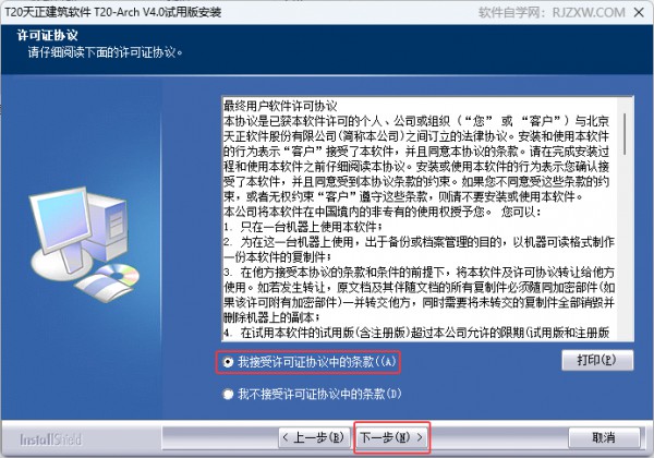 T20��������V4.0��װ�̳̼����ص�ַ_������ѧ��
