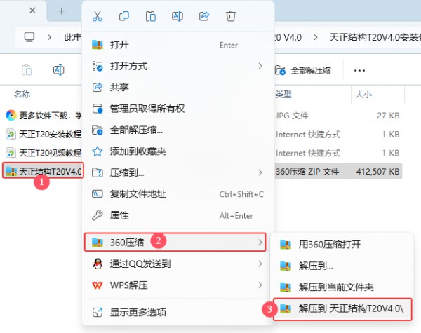 T20�����ṹ����V4.0��װ�̳̼����ص�ַ_������ѧ��