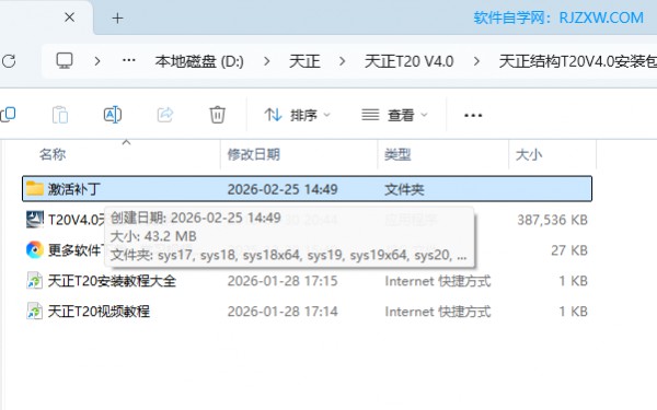 T20�����ṹ����V4.0��װ�̳̼����ص�ַ_������ѧ��