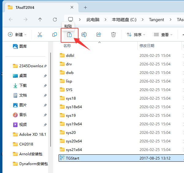 T20�����ṹ����V4.0��װ�̳̼����ص�ַ_������ѧ��