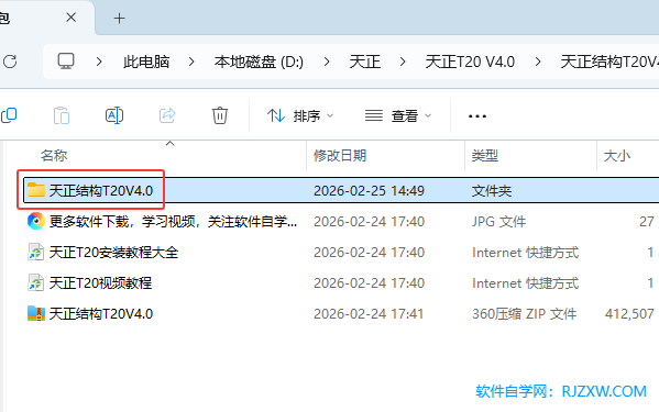 T20�����ṹ����V4.0��װ�̳̼����ص�ַ_������ѧ��