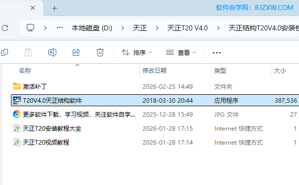 T20�����ṹ����V4.0��װ�̳̼����ص�ַ_������ѧ��