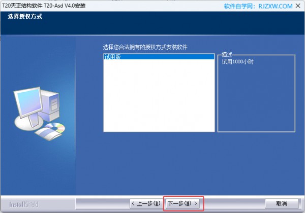 T20�����ṹ����V4.0��װ�̳̼����ص�ַ_������ѧ��