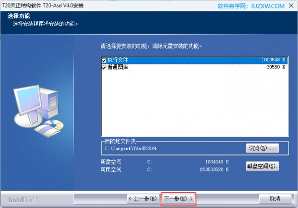 T20�����ṹ����V4.0��װ�̳̼����ص�ַ_������ѧ��