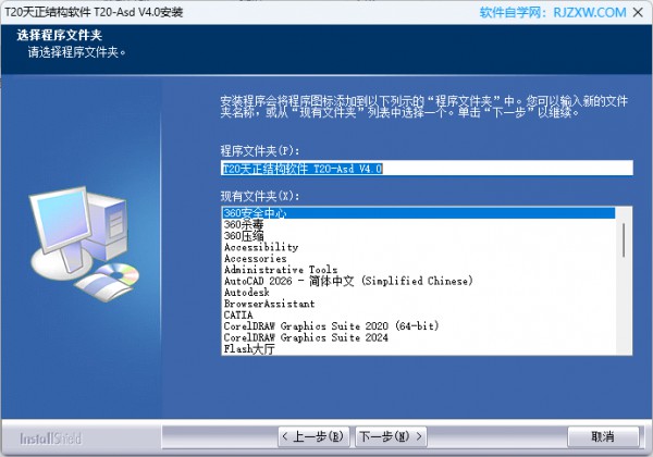 T20�����ṹ����V4.0��װ�̳̼����ص�ַ_������ѧ��