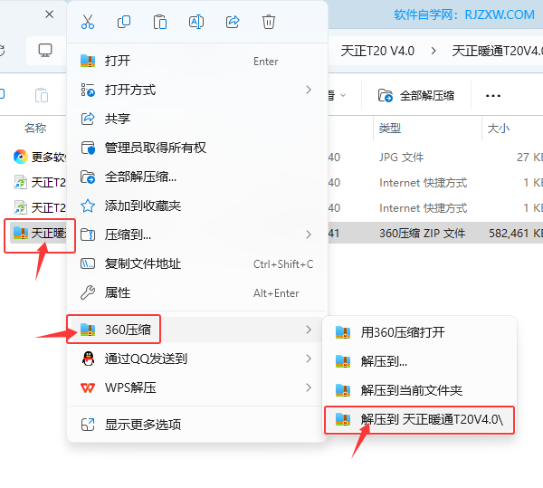 T20����ůͨV4.0��װ�̳̼����ص�ַ_������ѧ��
