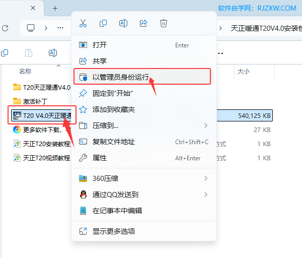 T20����ůͨV4.0��װ�̳̼����ص�ַ_������ѧ��