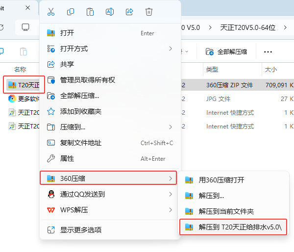 T20��������ˮV5.0��װ�̳̼����ص�ַ_������ѧ��