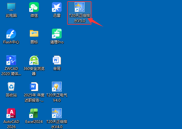 T20��������ˮV5.0��װ�̳̼����ص�ַ_������ѧ��