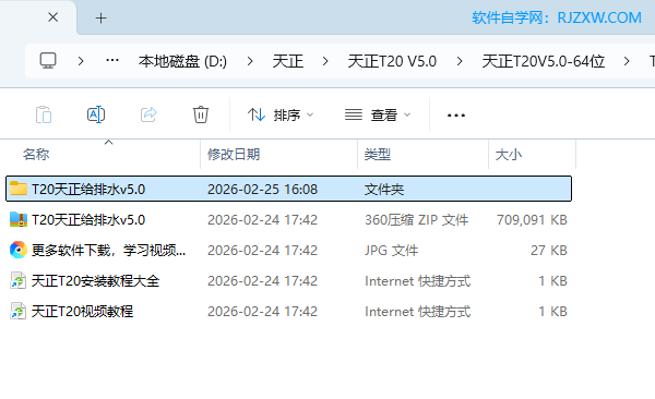 T20��������ˮV5.0��װ�̳̼����ص�ַ_������ѧ��