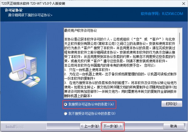 T20��������ˮV5.0��װ�̳̼����ص�ַ_������ѧ��