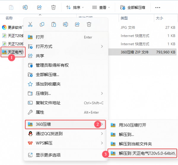 T20��������V5.0��װ�̳̼����ص�ַ_������ѧ��