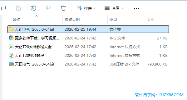 T20��������V5.0��װ�̳̼����ص�ַ_������ѧ��
