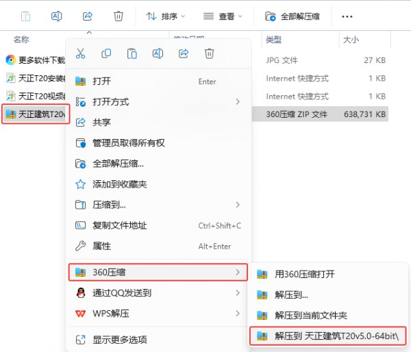 T20��������V5.0��װ�̳̼����ص�ַ_������ѧ��