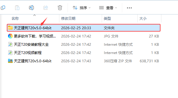 T20��������V5.0��װ�̳̼����ص�ַ_������ѧ��