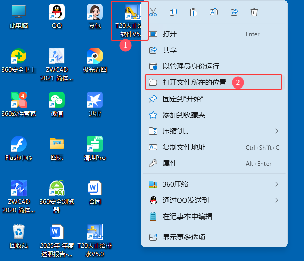T20�����ṹV5.0��װ�̳̼����ص�ַ_������ѧ��