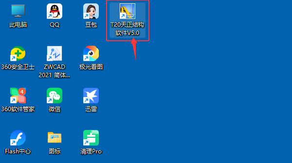 T20�����ṹV5.0��װ�̳̼����ص�ַ_������ѧ��