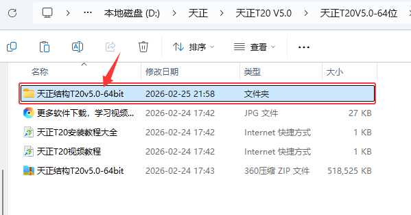 T20�����ṹV5.0��װ�̳̼����ص�ַ_������ѧ��