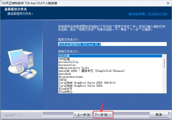 T20�����ṹV5.0��װ�̳̼����ص�ַ_������ѧ��