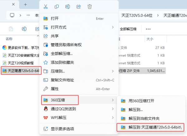 T20����ůͨV5.0��װ�̳̼����ص�ַ_������ѧ��