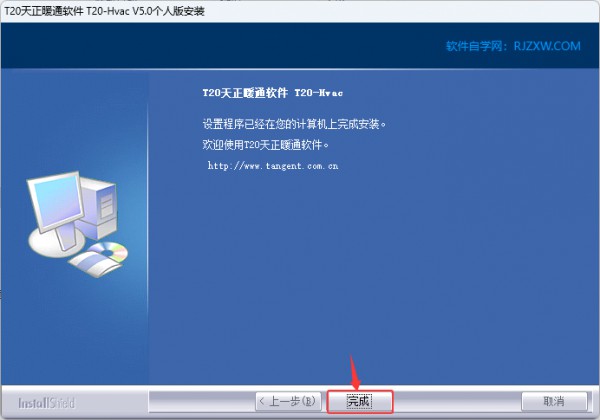 T20����ůͨV5.0��װ�̳̼����ص�ַ_������ѧ��