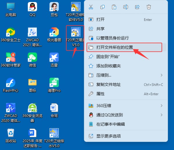 T20����ůͨV5.0��װ�̳̼����ص�ַ_������ѧ��