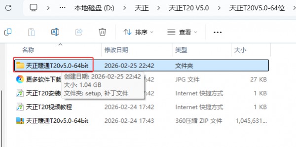 T20����ůͨV5.0��װ�̳̼����ص�ַ_������ѧ��