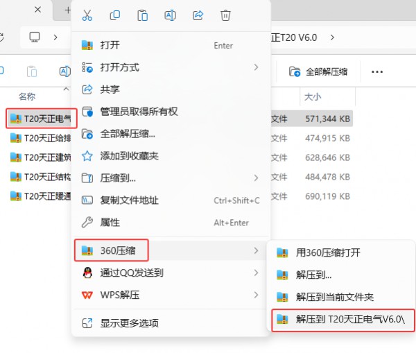 T20��������V6.0��װ�̳̼����ص�ַ_������ѧ��