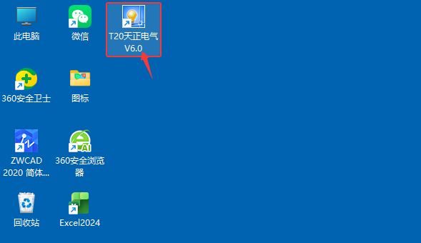 T20��������V6.0��װ�̳̼����ص�ַ_������ѧ��