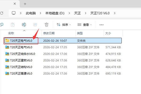T20��������V6.0��װ�̳̼����ص�ַ_������ѧ��