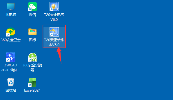 T20��������ˮV6.0��װ�̳̼����ص�ַ_������ѧ��