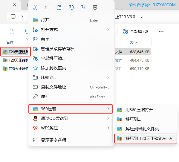 T20��������V6.0��װ�̳̼����ص�ַ_������ѧ��