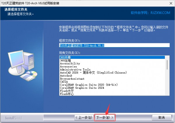T20��������V6.0��װ�̳̼����ص�ַ_������ѧ��