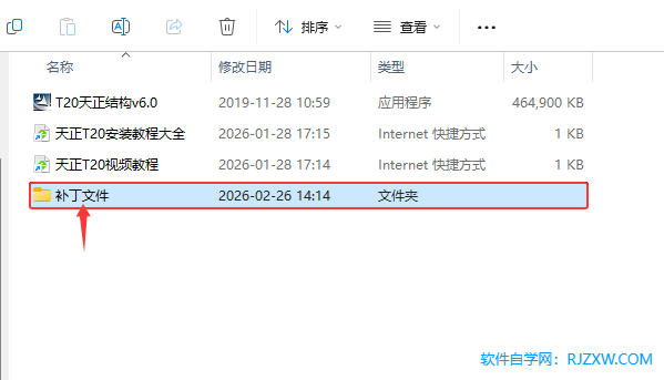 T20�����ṹ����V6.0��װ�̳̼����ص�ַ_������ѧ��